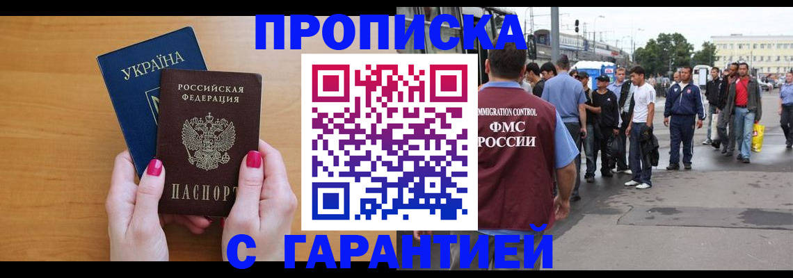 временная регистрация поиск в Кировской области